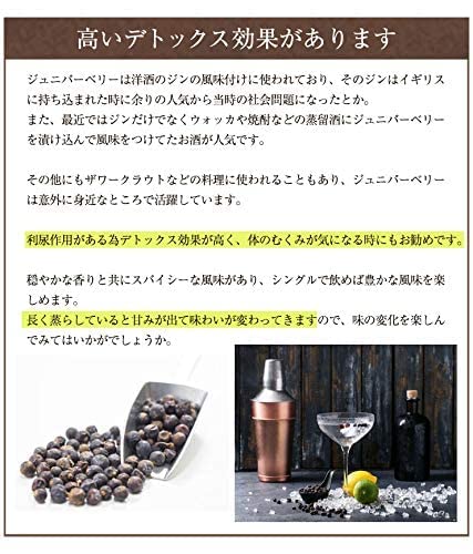 Amazon | アメ横 大津屋 ジュニパーベリー スパイス ハーブ ジュニパー