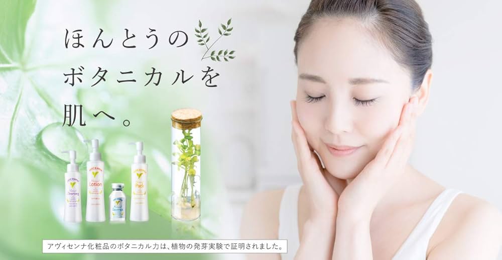 AVICENNA ナチュラルパック 120ml 4個セット Amazon.co.jp: AVICENNA(アヴィセンナ) ナチュラルパック