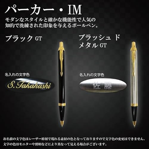 p.p.products パーカーIM ボールペン ブラックGT