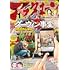 月刊アフタヌーン 2024年1月号