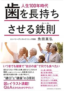 Amazon.co.jp: 咬合学 - 臨床歯科学: 本