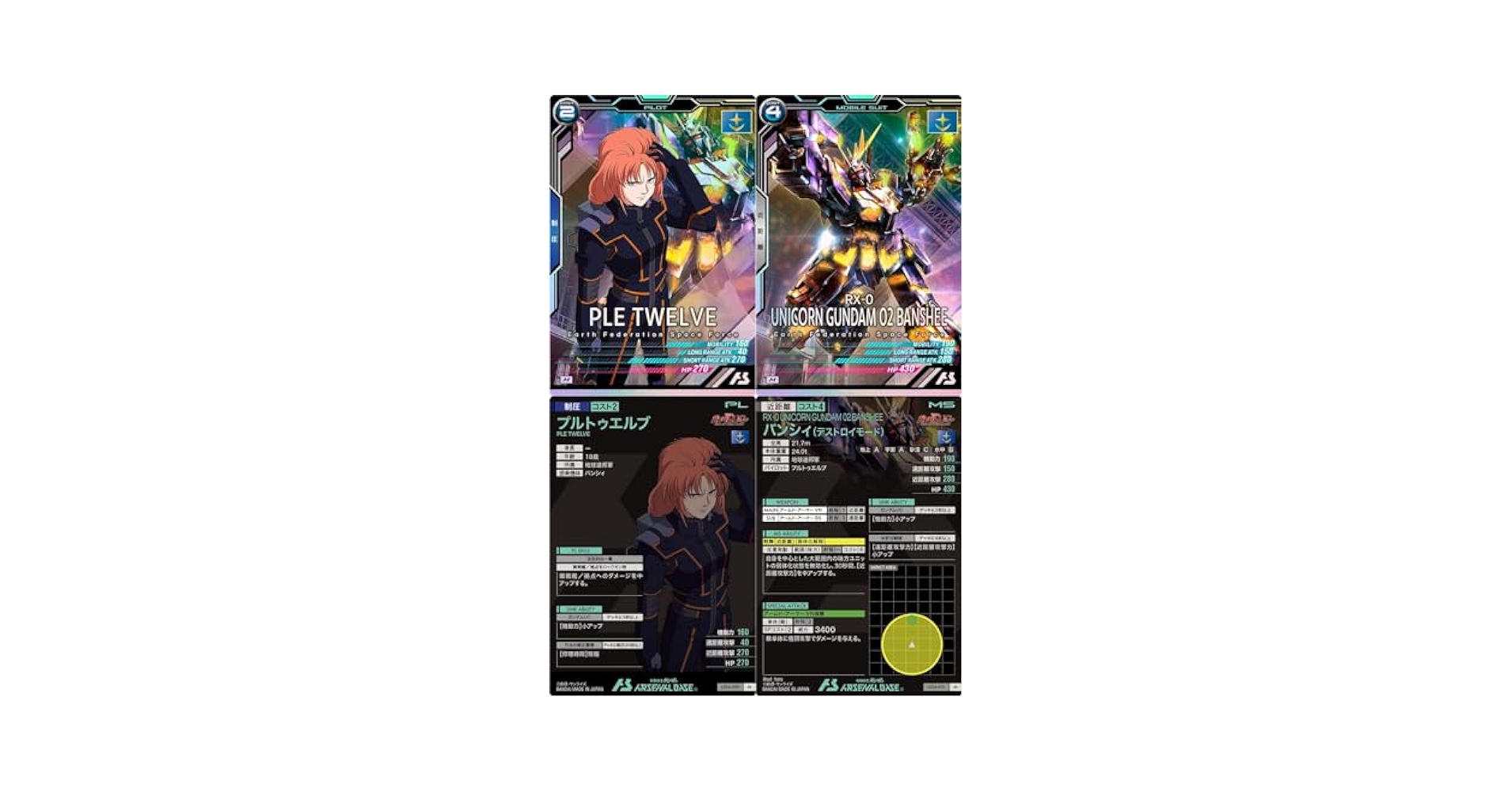 Amazon.co.jp: アーセナルベース)LX04-089プルトゥエルブ LX04