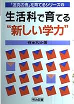 レア 追究の魂を育てる 有田和正著作集 全20巻+別巻3