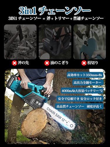 2025新登場 チェーンソー 充電式 ブラシレス 4000mAh大容量バッテリー搭載 電動ノコギリ 電鋸電動 12インチ 電動チェーンソー 切断径350mm 給油可能 家庭用 エンジン ポータブル ハンディ木工切断 枝切り 薪作り庭木の剪定 園芸設備 操作便利 収納箱付き 日本語取扱説明書 3枚目