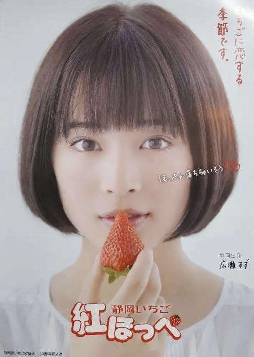 広瀬すずポスター Amazon.co.jp: 広瀬すず ポスター : おもちゃ