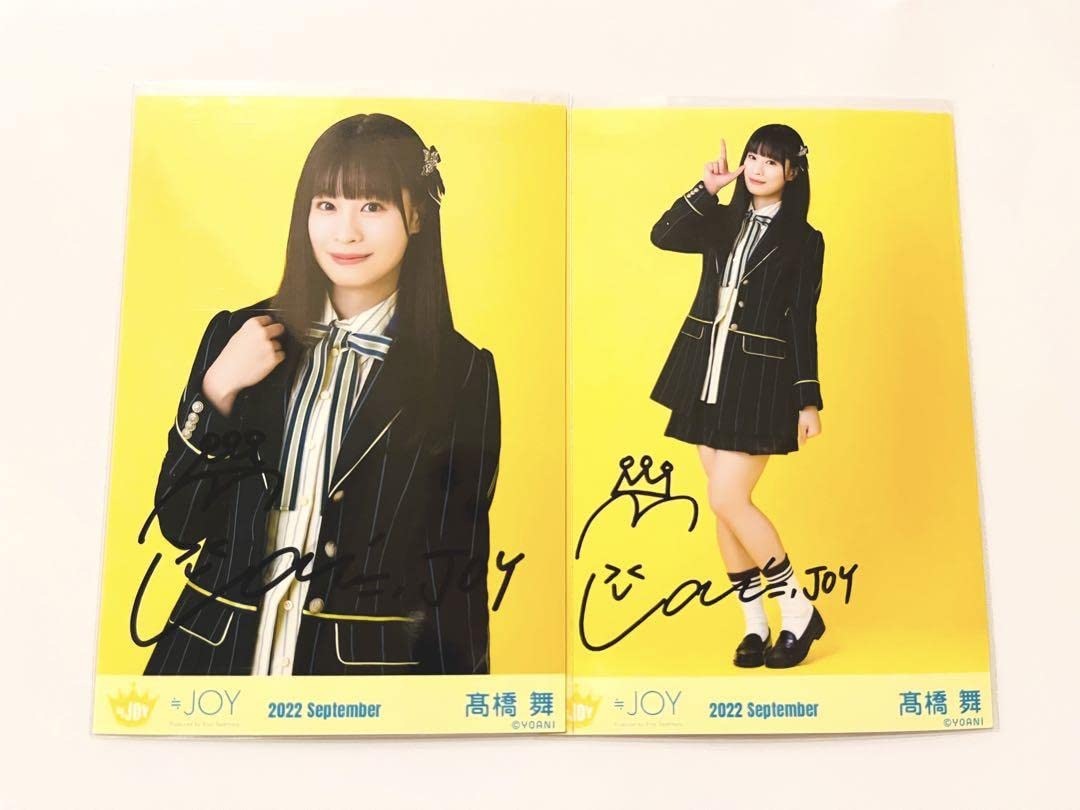 Amazon.co.jp: ニアジョイ 髙橋舞 ≒JOY 歌唱衣装② 生写真 直筆