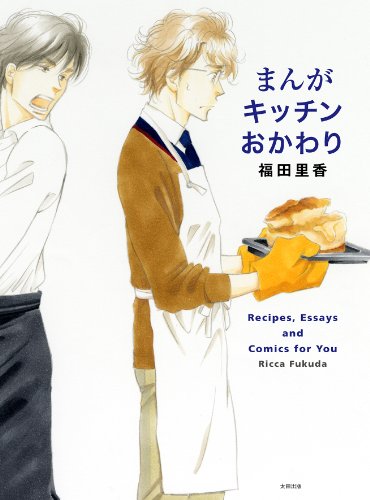 オライリー 無料電子書籍 まんがキッチン おかわり バイ