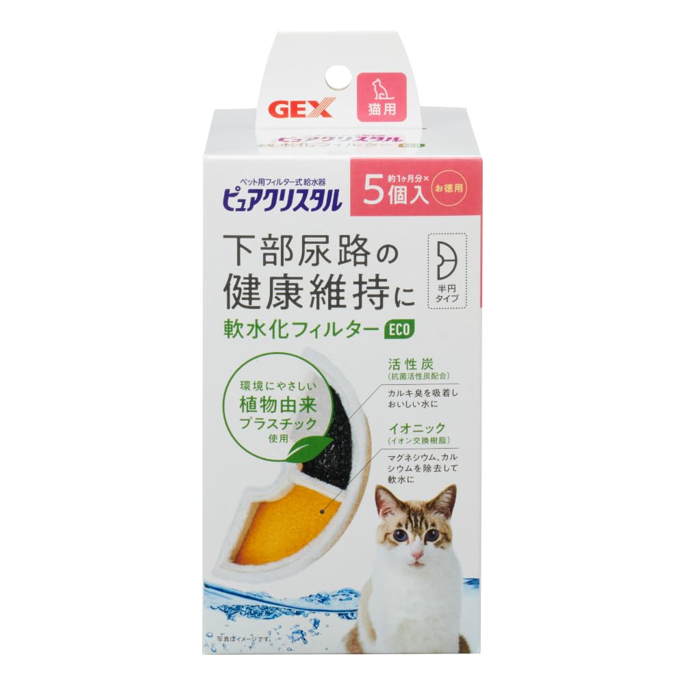 Amazon | ピュアクリスタル 軟水化フィルター eco 5個入 半円タイプ 猫