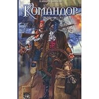 Komandor 5971700626 Book Cover