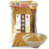 管理栄養士監修 黒糖粉末 500g 国産 純黒糖 無添加 沖縄県産 さとうきび 100％ ミネラル カルシウム豊富 黒 砂糖 パウダー brown sugar powder Key Collect (500g(500gx1袋))