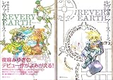 レヴァリアース [完全版] コミック 1-2巻セット