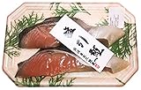 [冷蔵]国産 塩引鮭 2切