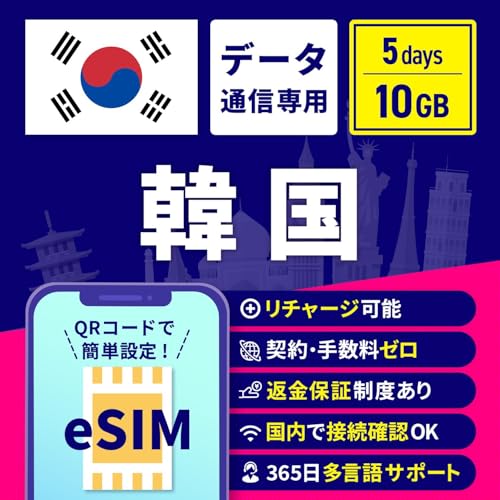 eSIM ؍ ؍eSIM ؍peSIM 5 10GB ST|[g `[W\ f[^ʐM ԋۏ eUO cʊmF\ COeSIM vyCheSIM SIMt[ w COo COs [z Zw