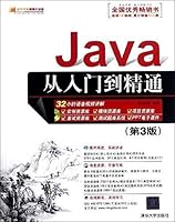软件开发视频大讲堂：Java从入门到精通（第3版 附光盘） 7302287562 Book Cover