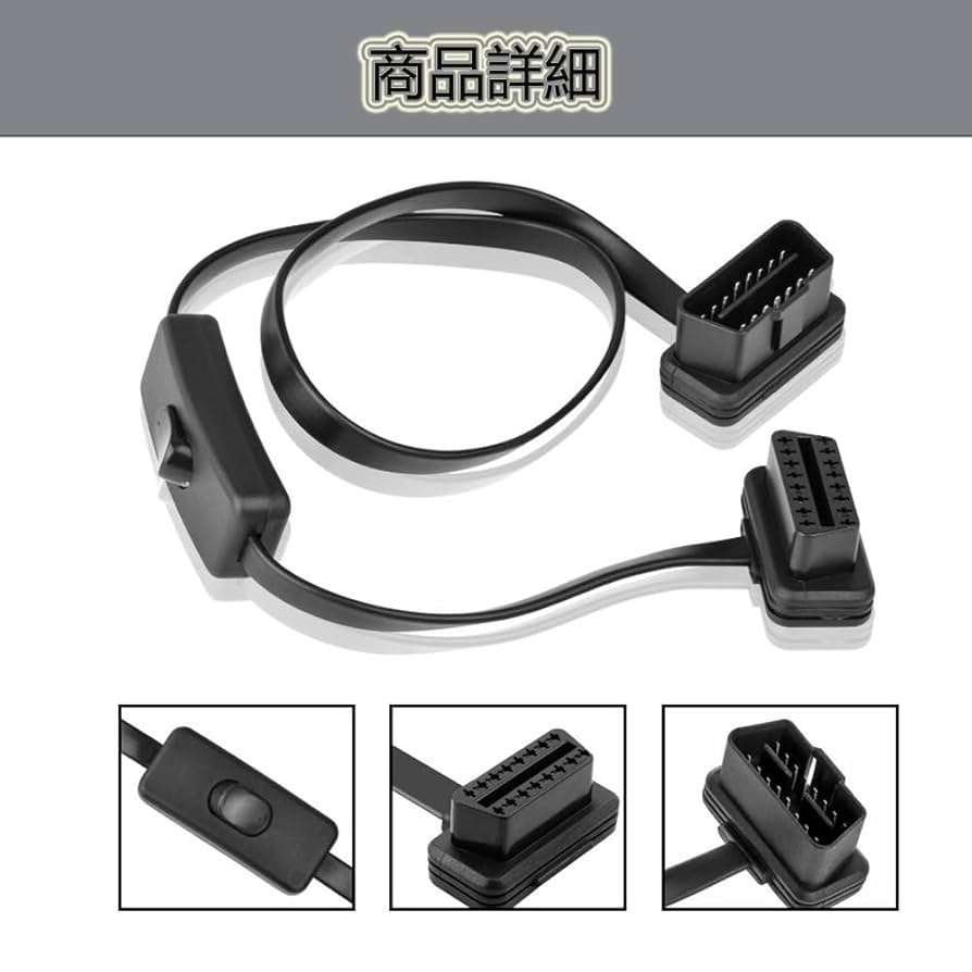 Lei04 OBD2ケーブル付き！もう値下げしません！ Amazon.co.jp: Crossfield L型コネクター採用 OBDII 2分岐