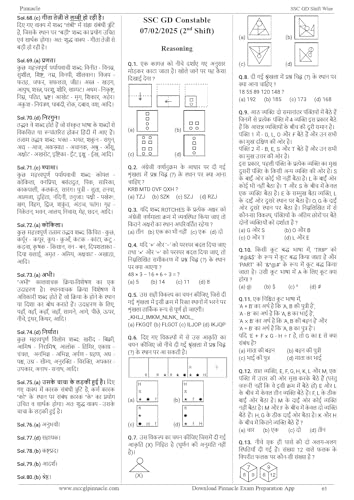Image of SSC GD Constable 2026 book | 42 Sets Previous Year Solved Papers | 4th Edition | Hindi Medium