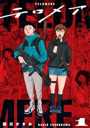 忍者パパ 1 (アクションコミックス) | 山本 康人 |本 | 通販 | Amazon