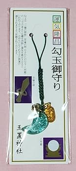 金運爆上げ　手に入りません！秘境　奈良県山奥　玉置神社　御神木入り　御守り護符 金運爆上げ 特別祈祷 山伏特殊呪術暗号文字 奈良秘境 玉置神社
