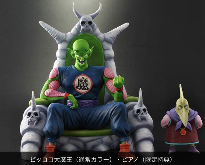 Amazon.co.jp: ドラゴンボ ールアライズ ピッコロ大魔王 通常カラー 