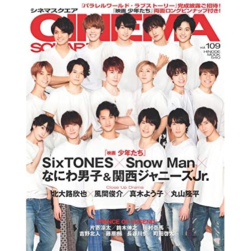 シネマスクエア vol.109