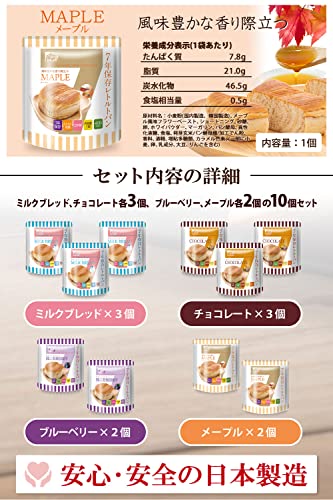 TRIEM防災セレクト 7年保存非常食パンセット