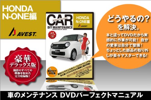 N-ONE DIY Maintenance DVD Maintenance Manual Parts for Your Car