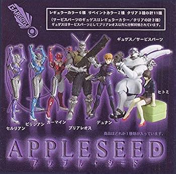 Amazon | APPLE SEED アップルシード ミニフィギュアムービー