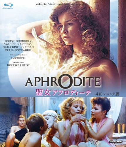 聖女アフロディーテ 4Kレストア版 ブルーレイ | ジャン・アルディ
