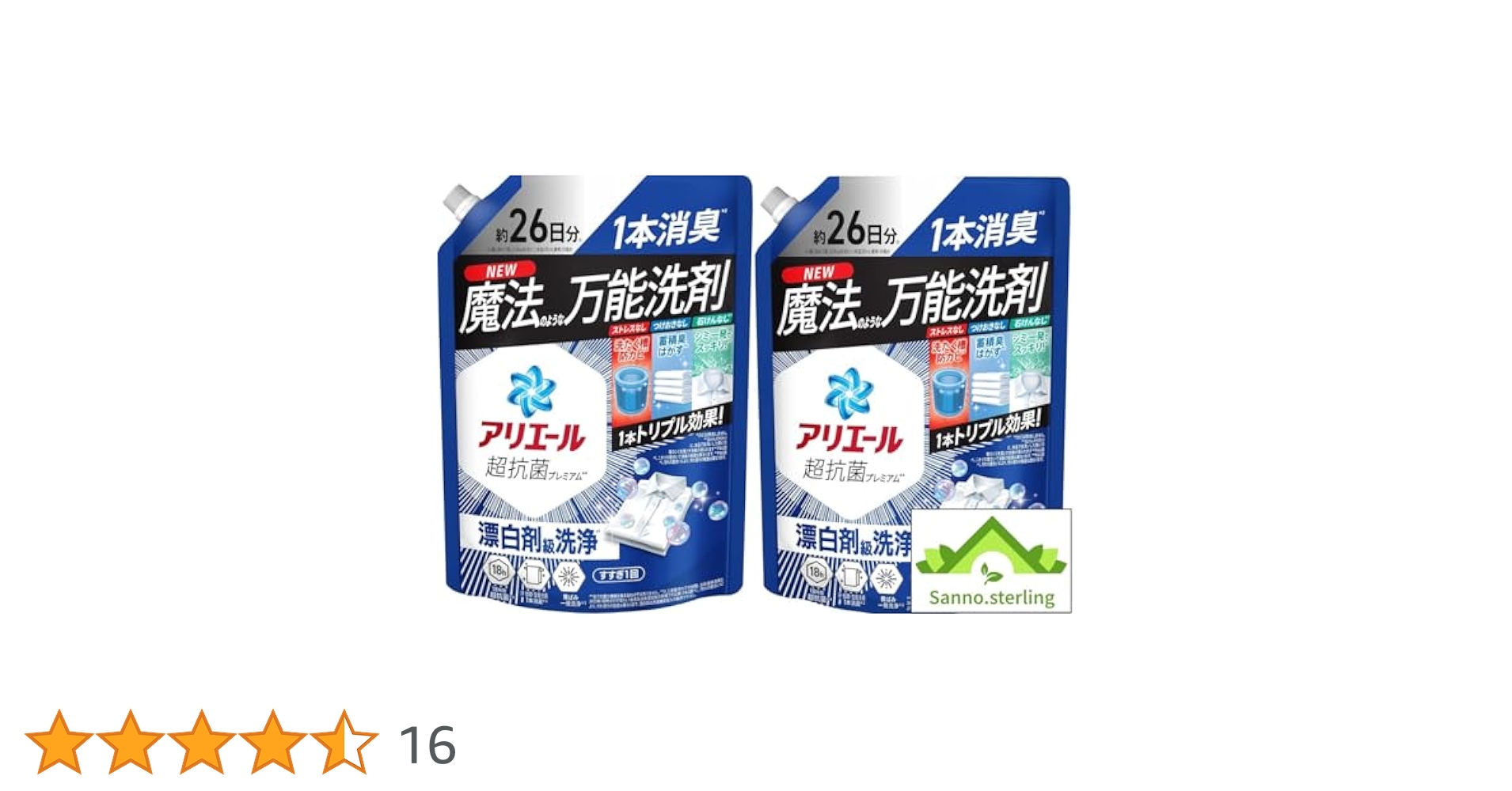 【数量限定】アリエール超抗菌プレミアム 超特大730g×14袋 アリエール 液体 超抗菌プレミアム 漂白剤級洗浄 詰め替え 超
