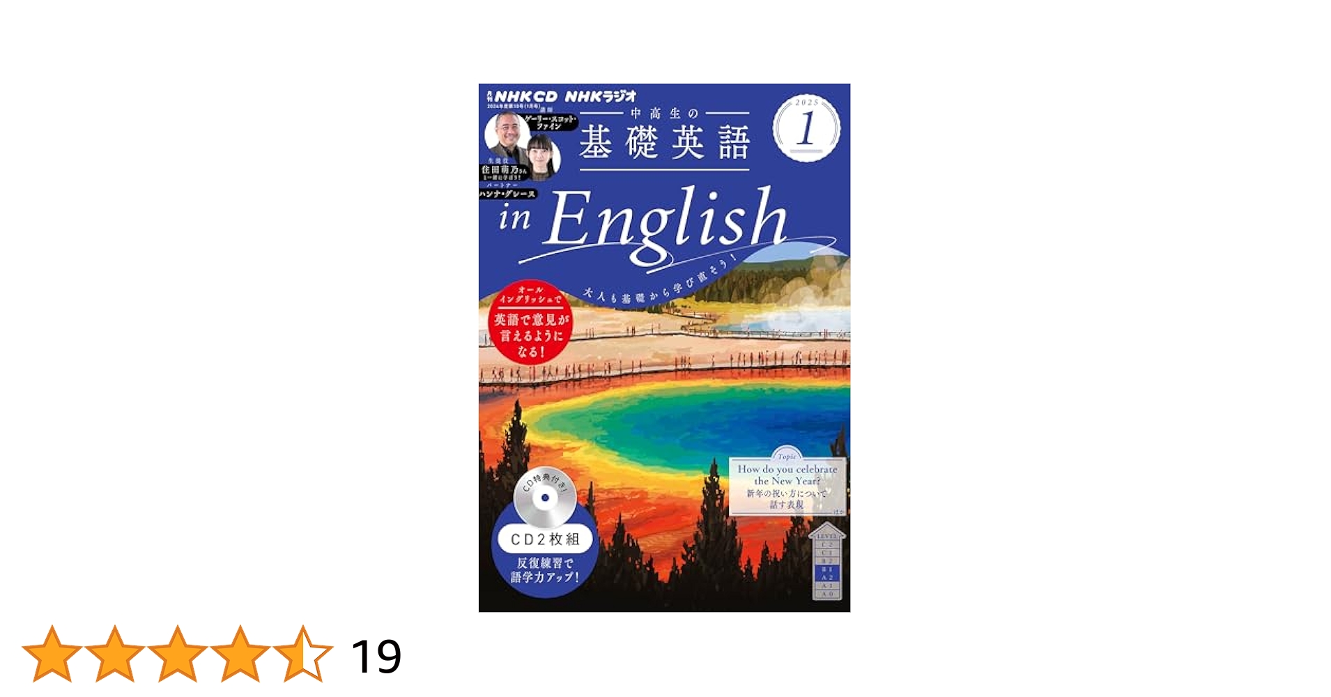 NHK ラジオ中高生の基礎英語 in English 2024年　cd テキスト 8182CXfNjdL._UF350,350_QL50_.jpg