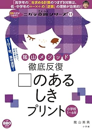 Amazon.co.jp: まんがで身につく めざせ! あしたの算数王 (5