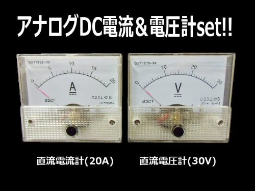 Amazon.co.jp: アナログメーター/直流電圧計30V 直流電流計20A DC
