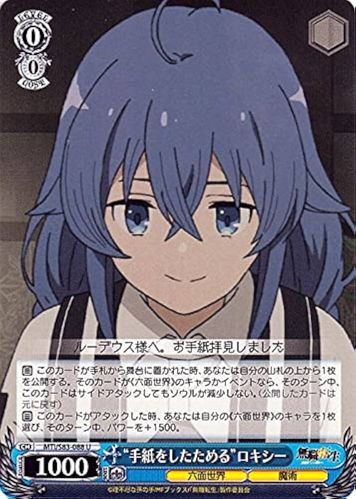 ヴァイスシュヴァルツ 無職転生　ロキシー　SP Amazon.co.jp: 無職転生 ロリ、ジト目、不愛想”ロキシー ヴァイ
