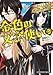 金色の文字使い 24 ‐勇者四人に巻き込まれたユニークチート‐ (ドラゴンコミックスエイジ)