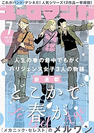 Amazon.co.jp: ユーロマンガ(1) eBook : Kenny Ruiz, Kid Toussaint