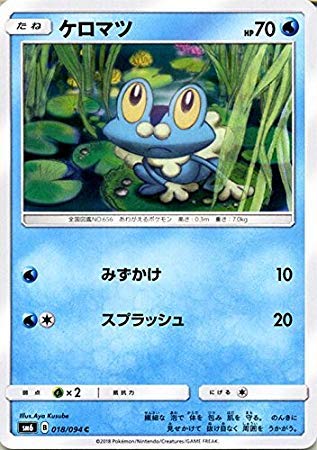 PSA10★ ケロマツ 033/131 ミラー ポケモンカード ケロマツ(033/131) PSA10☆ ケロマツ 033/131 ミラー ポケモンカード