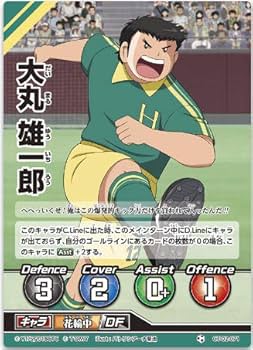 キャプテン翼のライバル対決11人セット　BANDAI キャプテン翼のライバル対決11人セット BANDAI キャプテン翼の