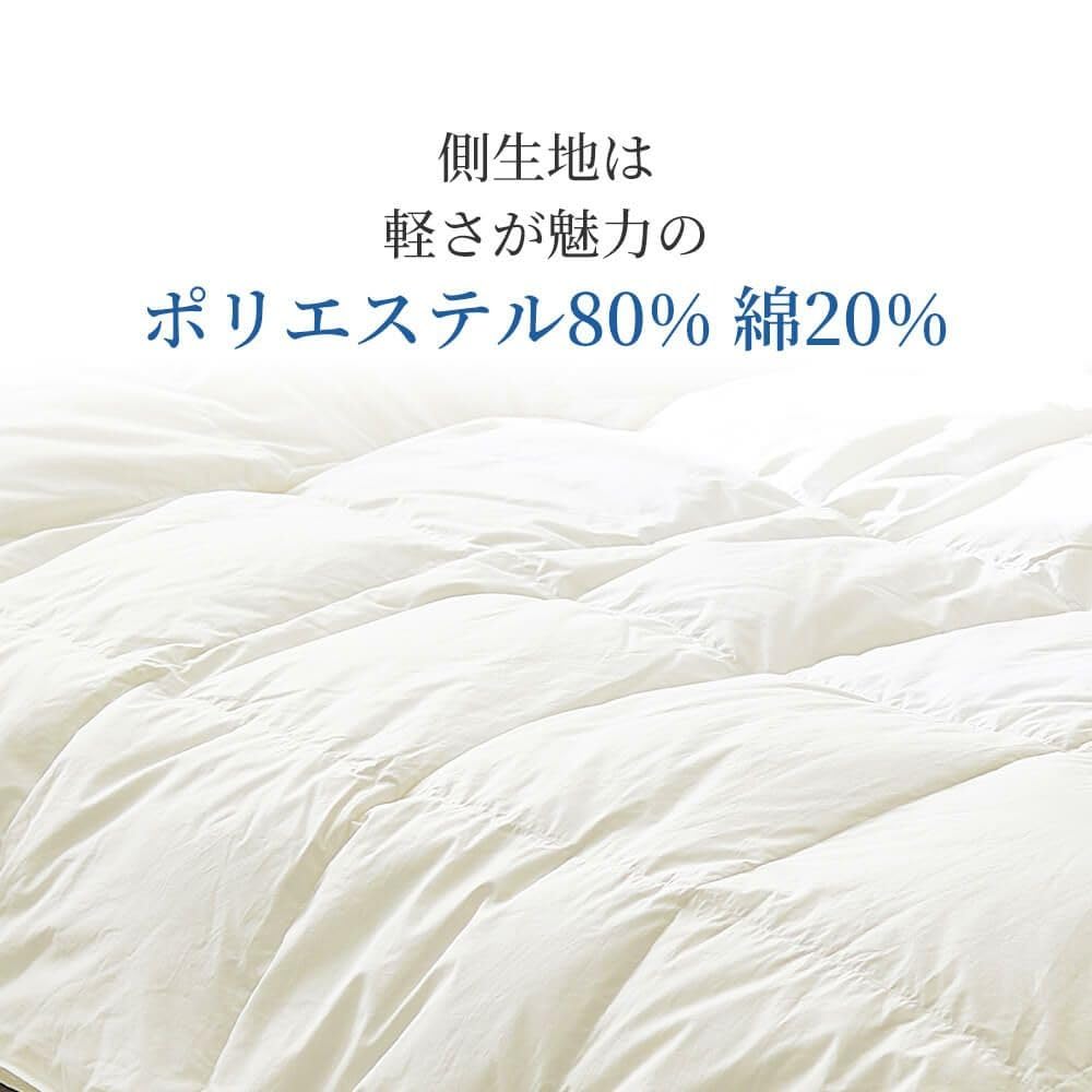 Amazon｜昭和西川 羽毛布団 2枚合わせ 日本製 ドイツ産ホワイトダック