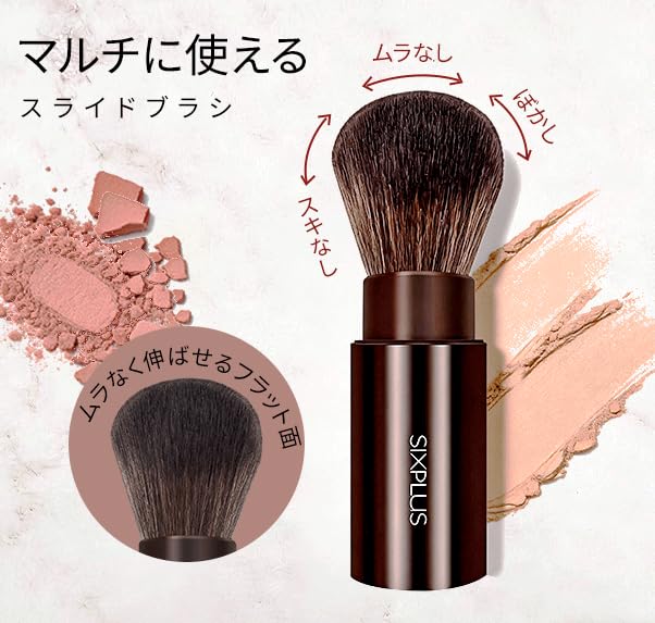 Amazon.co.jp: SIXPLUS 回転式 パウダーブラシ 磁性がある 持ち運び