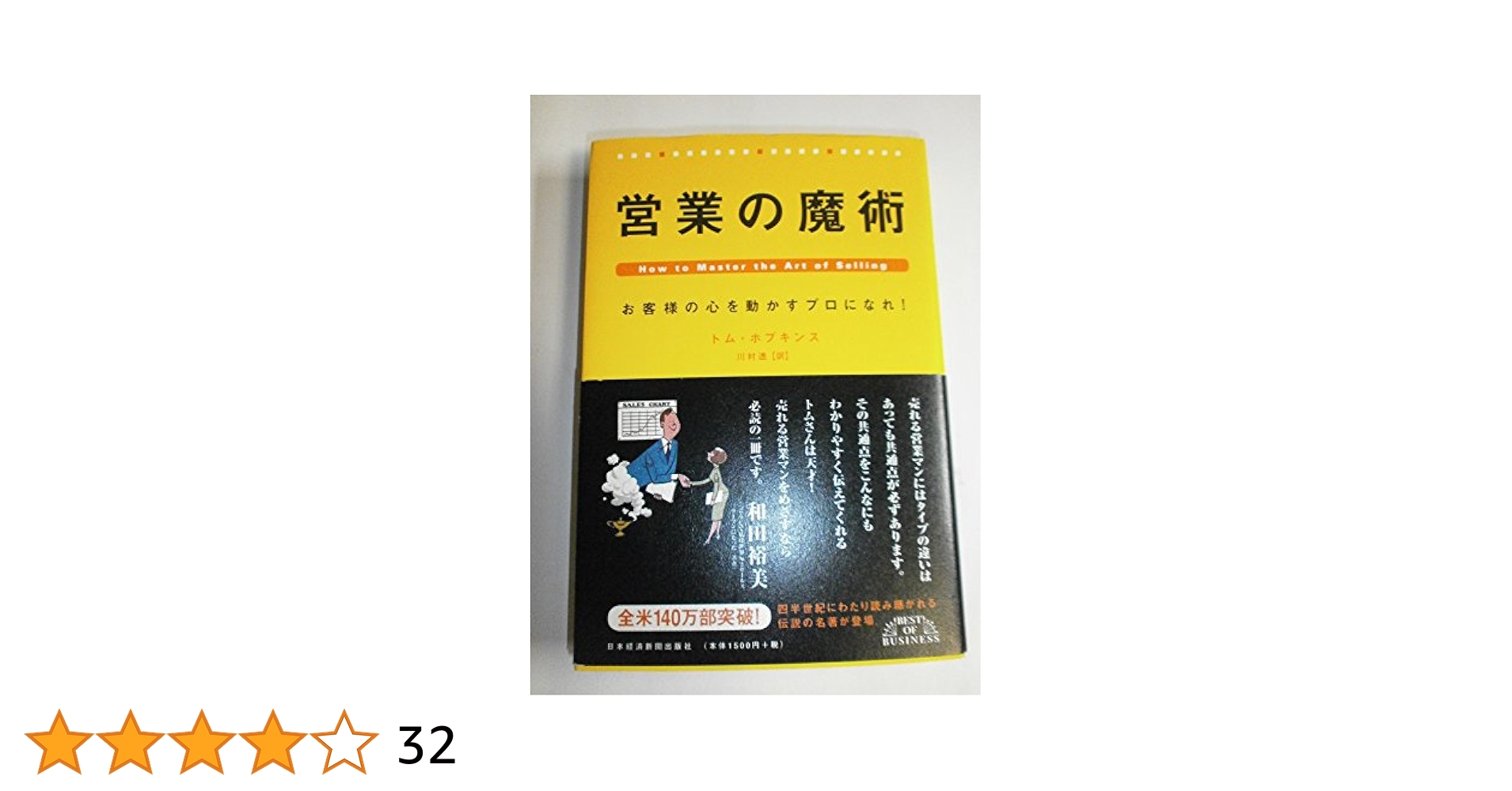 社員の心を動かす 91Vjq46iPpL._UF350,350_QL50_.jpg