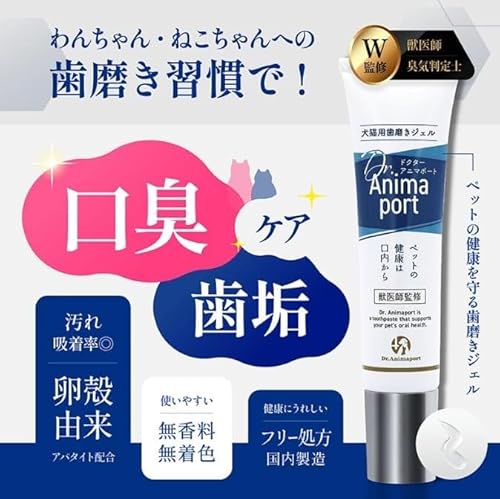 犬猫用 歯磨きジェル 30g ドクターアニマポート[獣医師 臭気判定士 W監修]|舐めるだけ ペット 猫 無香料 デンタルケア [2465]