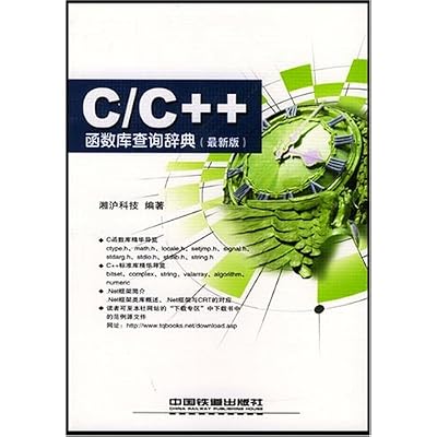 CC + + library query dictionary