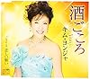 酒ごころ