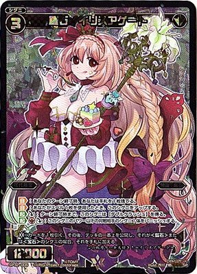 Amazon.co.jp: WIXOSS-ウィクロス-/SP32-006 羅石 イリスアゲート