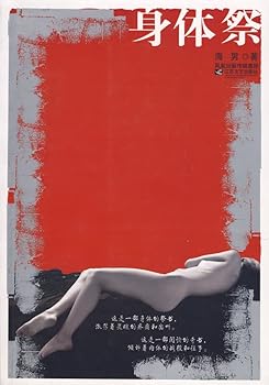 Paperback body Festival [Paperback] [Chinese] Book