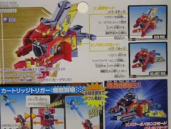 バトルビーダマン大量 初期シリーズ〜カートリッジシステムまで バトル