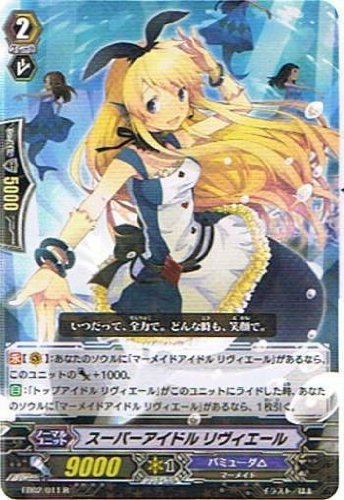 ヴァンガード　トップアイドル リヴィエール　SPver. 　ブシロード　スリーブ スリーブ『トップアイドルリヴィエールSPver.(エクストラVol.68