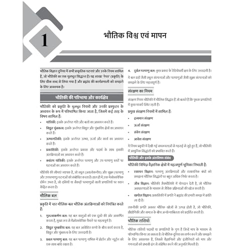 Image of PW Bihar Exams Wallah Bihar Police SI & Constable Combo Set of 7 Books (Hindi Edition) | Bihar Police, BPSC Teacher, Constable, SI, & Competitive Exams [Paperback] PW