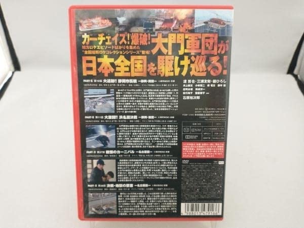 Amazon.co.jp: DVD 西部警察 全国縦断ロケコレクション-静岡愛知篇