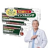 小林薬品 抗原検査キット 2025 年最新型 コロナ & インフルエンザ A/B 同時 W チェック 3 種類同時に検査 鼻腔検査【最速版 5 分検出】 KP.3 変異株にも対応 オミクロン XBB BA.2 BA.5 対応 新型コロナウイルス 変異種対応 【50個セット個包装】 有効期限 2025 年 8 月から 2 年間 (研究用)
